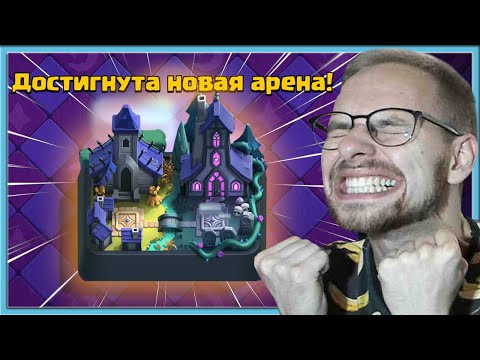 Видео: 💪 ПРОШЕЛ КЛЕШ РОЯЛЬ! НОВЫЙ РЕЖИМ МАРШ МЕРТВЫХ И ЛУЧШИЕ КОЛОДЫ / Clash Royale