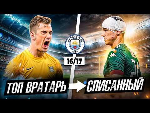 Видео: ПЕРВЫЙ СОСТАВ «МАН СИТИ» ПРИ ГВАРДИОЛЕ | Где они сейчас?