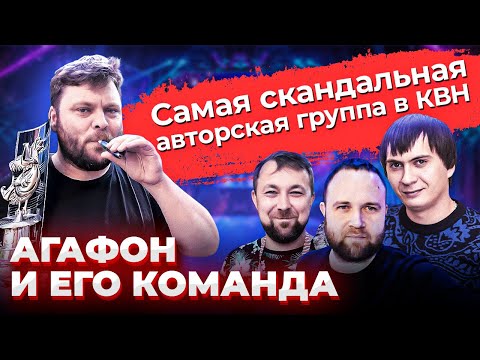 Видео: Авторы команд КВН - Раисы, Снежногорск, Цирк, ИГУ, Байкал, СОЮЗ \ Стас Агафонов \ Предельник