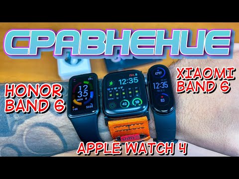 Видео: СРАВНЕНИЕ HONOR BAND 6 C XIAOMI SMART BAND 6 C APPLE WATCH 4