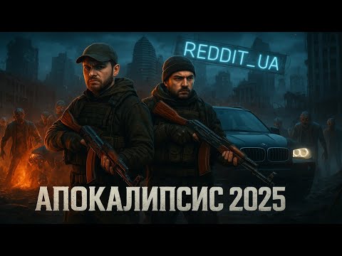 Видео: АПОКАЛИПСИС 2025 | СТРАШНЫЕ ИСТОРИИ НА НОЧЬ | МИСТИКА #мистика #апокалипсис #страшныеистории