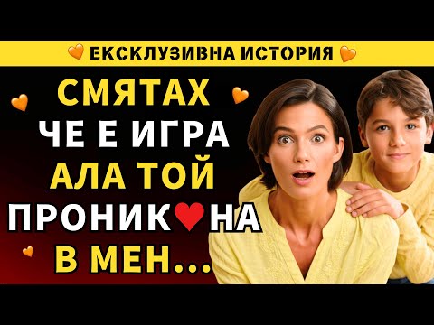 Видео: Моето дете, моя сила   връзка, която никога не се къса