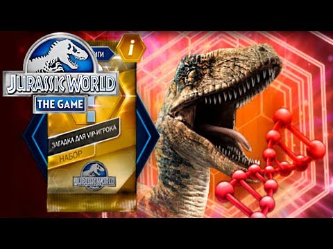 Видео: Очень Странная ДРОЖЬ ЗЕМЛИ - Jurassic World The Game #222