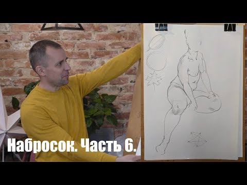 Видео: Улыбка Моны Лизы: презрение. Эллипсовидные формы. Гармония. [А. Рыжкин | МК | Набросок | 10.01.21г.]