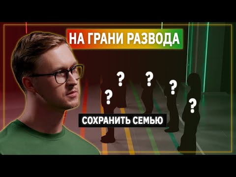 Видео: Психиатр Дмитрий Лисенков против Разводов| Линия Выгорания | КУБ