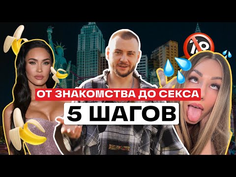 Видео: Как познакомиться с девушкой: пошаговая инструкция