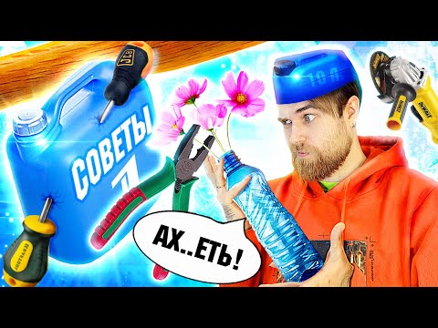 Видео: Какой же БРЕД и позор. Лайфхаки от ПЕРВОГО канала которые МЫ ЗАСЛУЖИЛИ - треш ОБЗОР