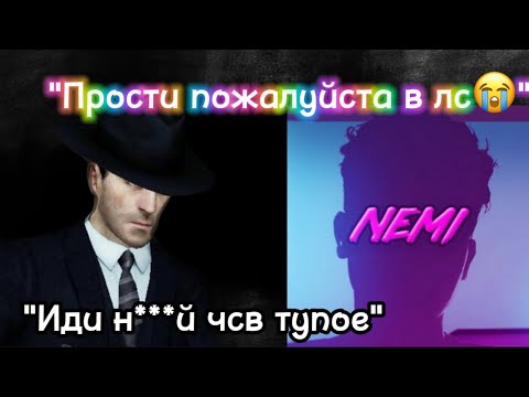 Видео: Фордел про конфликт с неми (часть 2)