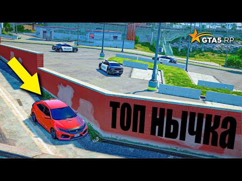 Видео: СПРЯТАЛСЯ В ТОП НЫЧКЕ, ПОЛИЦЕЙСКИЕ ПОГОНИ В GTA 5 RP MURRIETA !