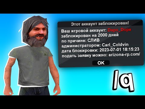 Видео: ЗА ЧТО ЗАБАНИЛИ МОЙ АККАУНТ