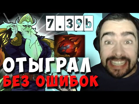 Видео: STRAY СЫГРАЛ БЕЗ ЕДИНОЙ ОШИБКИ 7.39b ! СТРЕЙ NECROPHOS ! carry mid dota 2 ! Лучшее со стреем
