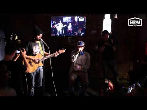 Видео: Noize MC 06.11 | Биржа бар - запись концерта
