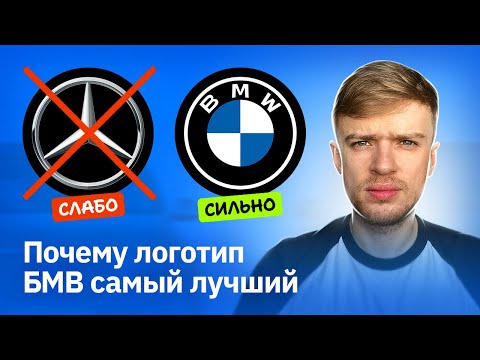 Видео: Выбираю лучший логотип автомобиля | BMW, Mercedes, Audi, Renault, Toyota