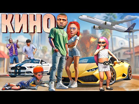 Видео: Джоннидің бұзық отбасысы (GTA5)