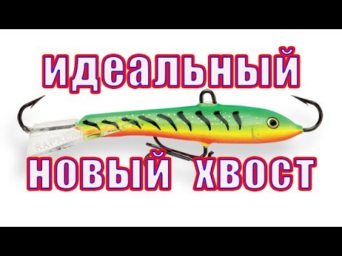Видео: Как починить сломанный хвост балансира за 2 минуты!
