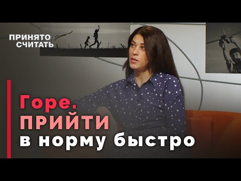 Видео: Как стать психологически устойчивым | Принято считать