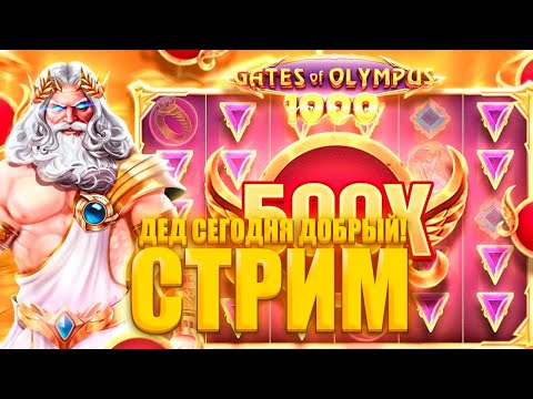 Видео: СТРИМ НА 1 000.000Р!  онлайн в прямом эфире сейчас!