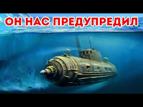 Видео: Подводная лодка нашла что-то странное под Антарктидой и исчезла