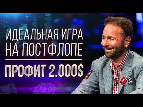 Видео: Идеальная игра на постфлопе | Дмитрий HammerHead