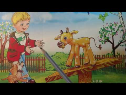 Видео: Стихи Агнии Барто. Стих: "Бычок" Развивающие занятие для детей 1,5-3 года.