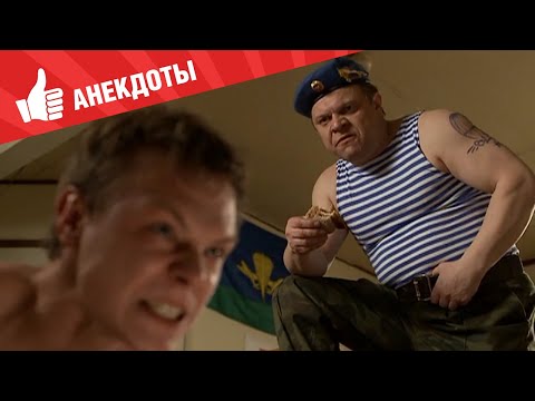 Видео: Анекдоты - Выпуск 73