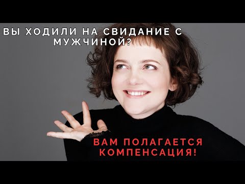 Видео: #Неполиткорректно: Мужчины с Wall Street, голддигерши и мой опыт.