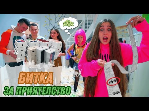 Видео: БОРБА ЗА ПРИЯТЕЛИ! 🥳 Кой е най-якият в училище: Даяна vs Яна? Училищни приключения