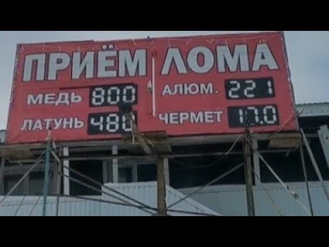 Видео: Цена на металл снова упала в 2025году