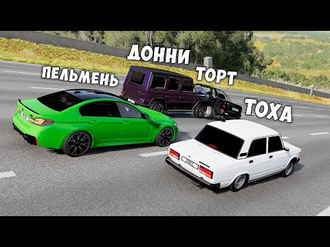 Видео: СПУСК С ГОРЫ БЕЗ ТОРМОЗОВ НА МАКСИМАЛЬНОЙ СКОРОСТИ В BEAM NG DRIVE