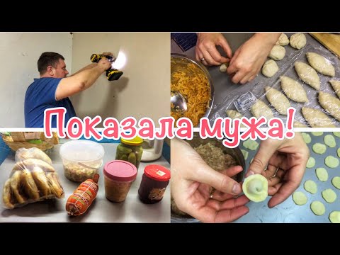 Видео: Муж обшивает стены ГИПСОКАРТОНОМ🛠Налепила 220 пельменей🥟ЖАРЮ МНОГО ПИРОЖКОВ с мясом, капустой🧑‍🍳