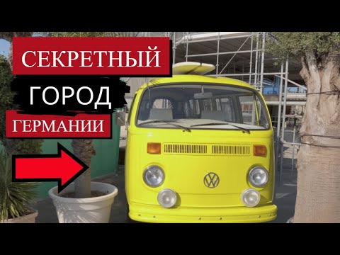 Видео: ЧТО СКРЫВАЕТ этот немецкий город? Жемчужина Германии. СЕКРЕТЫ ФРАЙБУРГА. #германия  #жизньвгермании 