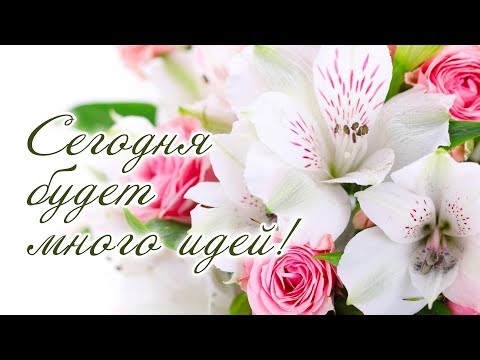 Видео: Идеи фриволите