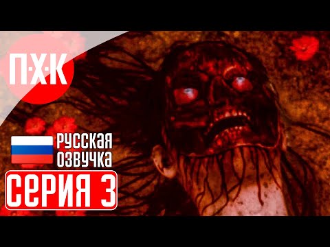 Видео: MARTHA IS DEAD Прохождение 3 ᐅ Психологический триллер.