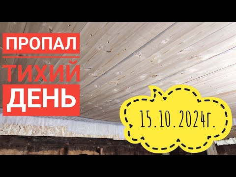 Видео: Что сделали,а что не сделали/Новинки для дома и дачи#влог#огород#сибирь#жизнь#ремонт#мы#семья#село