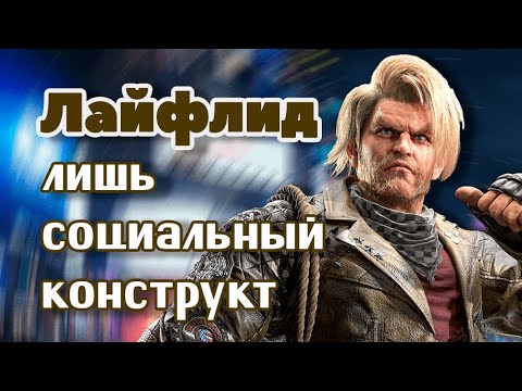 Видео: Как изменился Пол Феникс в TEKKEN 8? (feat. Walex)