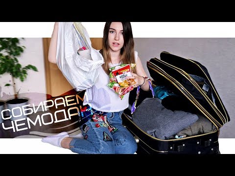 Видео: Что в моём чемодане? | Собираем чемодан в летний лагерь | Juli Desh