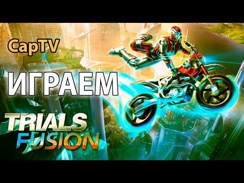 Видео: Trials Fusion - Let's Play - Gameplay - Обзор - Прохождение