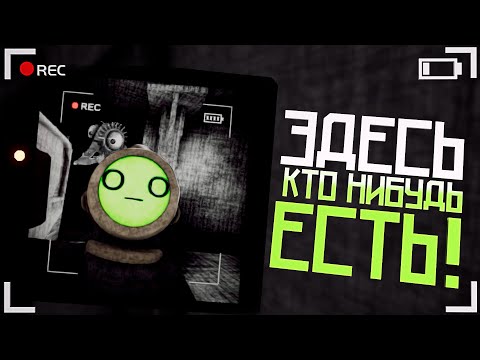 Видео: Здесь кто-нибудь ЕСТЬ! - Content Warning