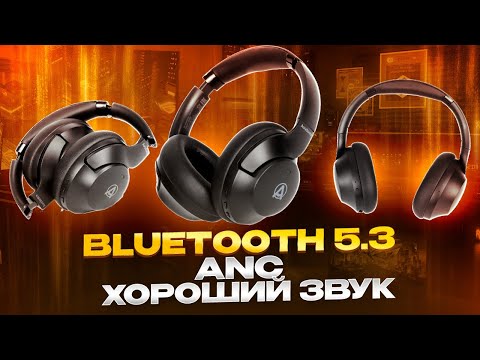 Видео: ЗАЧЕТНАЯ ОТЕЧЕСТВЕННАЯ BLUETOOTH ГАРНИТУРА - AuraSonics FINE F600BT