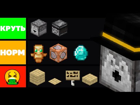 Видео: ПУГОД СОСТАВЛЯЕТ ТИРЛИСТ ВСЕХ БЛОКОВ В МАЙНКРАФТЕ