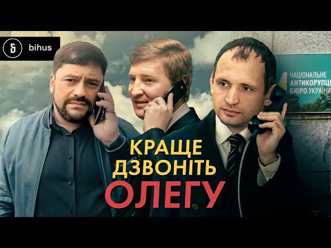 Видео: Адвокати Татарова: як люди заступника голови ОП “виринають” у справах НАБУ