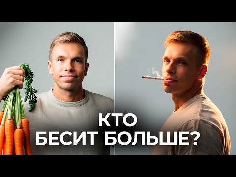 Видео: Почему веган бесит сильнее, чем курильщик?