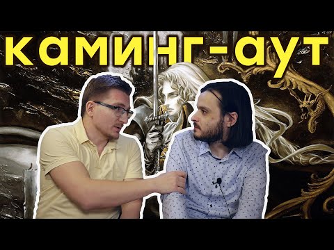 Видео: Меняем ориентацию! Обзор Castlevania: Symphony of the Night