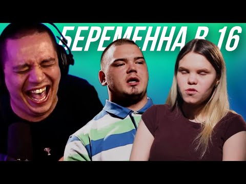 Видео: Лучший мужик - Валера | Беременна в 16 (сезон 7 выпуск 4)