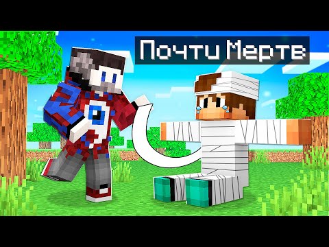 Видео: 😱Друзья Фиксая 100% НА ГРАНИ СМЕРТИ в Майнкрафт!