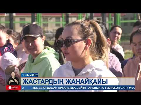Видео: «Шымкент жастары» бағдарламасымен пәтер алған мыңдаған отбасы далада қалуы мүмкін