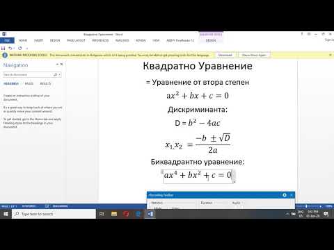 Видео: Квадратни Уравнения. Биквадратни Уравнения. Формули на Виет. (Теория)