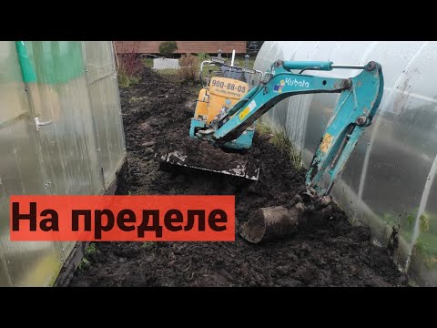 Видео: Предельно допустимый износ ходовки миниэкскаватора Кубота