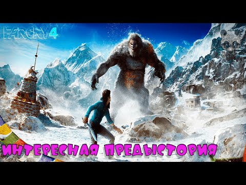 Видео: ОЧЕНЬ ИНТЕРЕСНОЕ DLC... ►  FAR CRY 4 [#19]