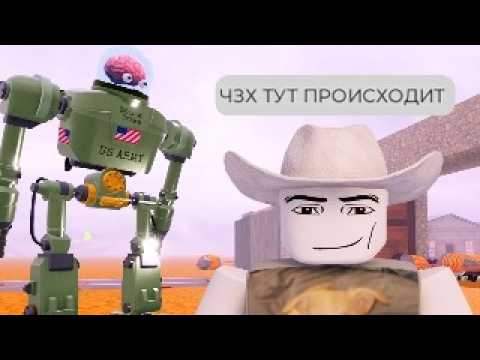 Видео: роблокс мёртвые рельсы, 50 лет спустя...